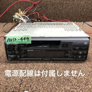 AV12-444 激安 カーステレオ ADDZEST clarion ARX5250 PA-1516A 0003476 カセットデッキ FM/AM 本体のみ 簡易動作確認済み 中古現状品