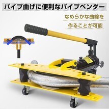 送料無料 パイプベンダー 油圧 手動 油圧式 34mm 10t アダプター チューブベンダー パイプ曲げ キャスター パイプ 加工 配管 加工 ny486