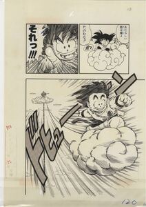 ドラゴンボール 複製原稿 原画