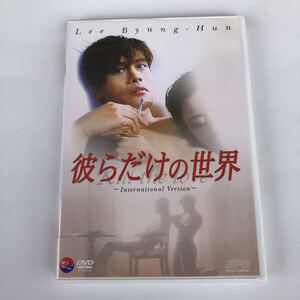 ☆韓国映画/彼らだけの世界/DVD