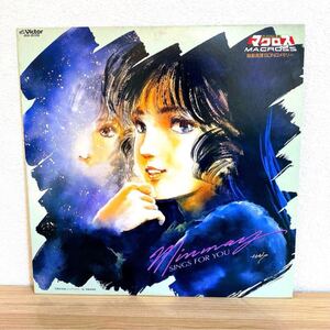 超時空要塞マクロス 飯島真理SONGメモリー レコード LP