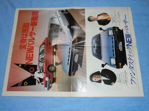 ★1982年 日産 パルサー カタログ▲ニッサン N12 NISSAN PULSAR EXA EXA-E▲3/5 HB 1300 T TC TS 1500 TS-L TS-G TS-GE▲フェンダーミラー