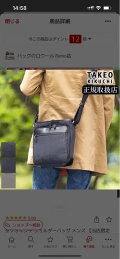 タケオキクチ / TAKEO/KIKUCHI  ショルダーバック