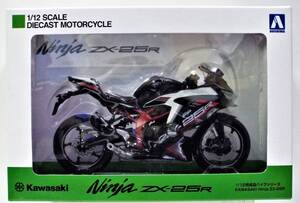 【アオシマ】1/12 カワサキ ニンジャ ZX-25R 2020年 メタリックスパークブラック/パールフラットスターダストホワイトの完成バイクモデル