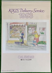 【激レア】ジブリ カレンダー 1993年 魔女の宅急便　宮崎駿　STUDIO GHIBLI 検)セル画　原画　ポスター　ポストカード　イラスト