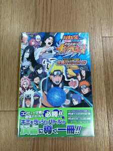 【C0893】送料無料 書籍 NARUTO ナルト 疾風伝 忍術全開! チャクラッシュ!! 全開ラッシュガイド ( ニンテンドーDS 攻略本 空と鈴 )