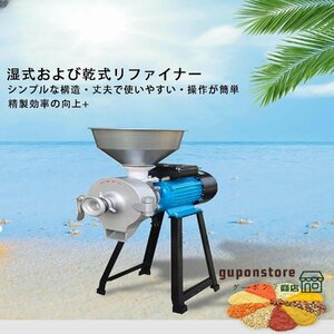 乾湿両用の穀物粉砕機 穀物ミル 電動製粉機 電気粉砕機 業務用 家庭用 電動粉砕機 110V 1400rpm/min 生成効率：50-60Kg/h