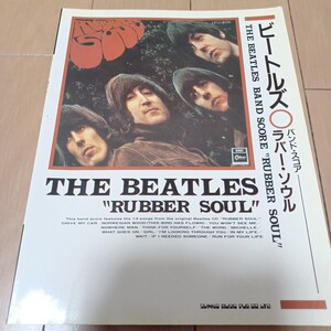 THE BEATLES RUBBER SOUL バンドスコア ラバー・ソウル ビートルズ ポールマッカートニー ジョンレノン