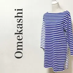 Omekashi チュニック  Tシャツ　カットソー　ボーダー