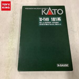 1円〜 動作確認済 KATO Nゲージ 10-1149 181系100番台 あさま 8両セット