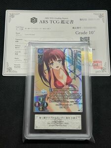 【ARS鑑定 10+】Lycee Overture 桜っ娘クラブの元リーダー 如月 小夜子 KR アクアプラス White Album ホワイトアルバム 鑑定書付PSA ARS10+