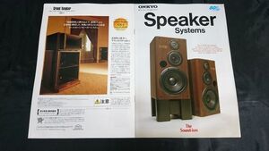 『ONKYO(オンキヨー) Speaker Systems(スピーカーシステム) 総合カタログ 1996年10月』/Scepter1001/D-77FRX/D-66RX/D-502A/D-102A/GS-1 他