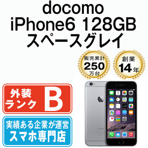 バッテリー80％以上 良品 ドコモ docomo iPhone6 128GB スペースグレイ 中古