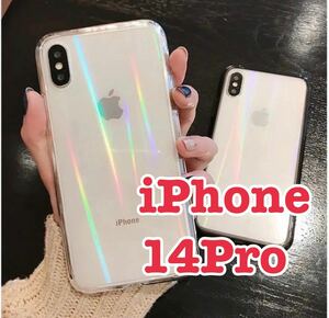 ★送料無料★即決★【iPhone14pro】iPhoneケース 透明 オーロラ クリア シンプル 保護 スマホケース iPhone14proケース iPhone14proカバー