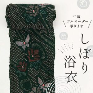 【反物】　手しぼり　浴衣　『蝶遊舞』　流線花　木綿　グリーン　夏着物　お仕立て可　反24-250