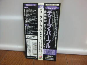 ディープパープル　紫神転生　ライヴ アット ジ オリンピア 96　帯付2CD　解説、歌詞、対訳付