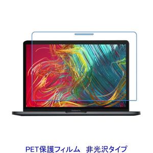 MacBook Air 13 M1 2020 13.3インチ 液晶保護フィルム 非光沢 指紋防止 F870