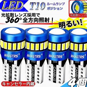 T10 T16 LED バルブ ホワイト 4個 12V 19SMD 6000K CANBUS キャンセラー ポジション ナンバー灯 メーター パネル球 明るい 爆光 車検対応