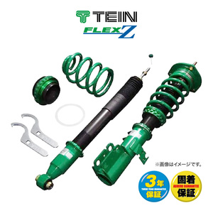 TEIN 車高調 FLEX Z トヨタ クラウン(180系/200系/210系) 品番：VSC76-C1SS3