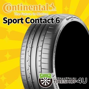 2023年製 Continental SportContact 6 245/35R19 245/35-19 93Y XL MO1 ベンツ承認 コンチネンタル スポーツコンタクト SC6