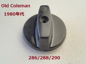 ★【Coleman】Ultimate　286/288/290　バルブノブ USED品★廃盤　コールマン 1980年代