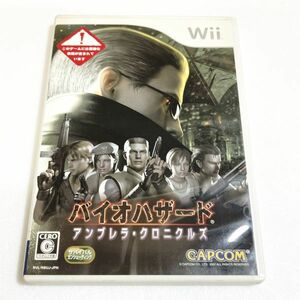 Wii バイオバザード アンブレラ・クロニクルズ　※動作未確認・清掃済 ４本まで同梱可