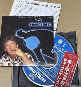 送料込 Paul McCartney - ヤァ！ブロード・ストリート 国内盤CD / Give My Regards To Broad Street / CP32-5458