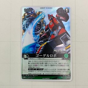 ≠中古品 レンジャーズストライク XGATHER ザ・チケットブレイカー ゴーグルロボ XG5-006[RS] SR スーパーレア TCG カード