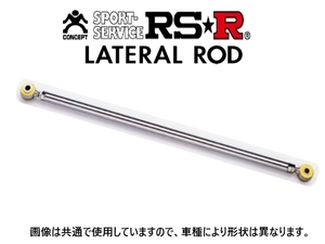 RS-R ラテラルロッド (ブッシュ) ワゴンR CT21S/C21S/CT51S LTS0001B