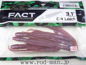 エバーグリーン★FACT★C-4リーチ3.1インチ★ナチュラルミミズ#133★エコ認定商品