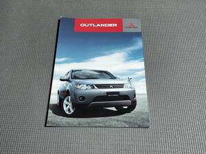 アウトランダー カタログ 2005年 OUTLANDER