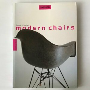 Modern chairs Charlotte and Peter Fiell、Taschen　英・仏・独語