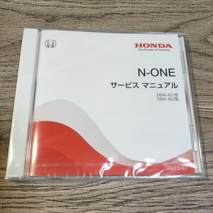 サービスマニュアル N-ONE JG1/JG2 2015-7 検索用：修理書/整備書