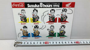 197 〓 当時物　Suzuka 8 hours 1996　HONDA　HART　鈴鹿8耐　ステッカー