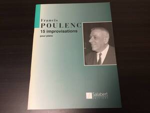 ■プーランク：15の即興曲集／サラベール社　輸入楽譜