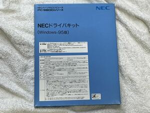 ■NECドライバキット Windows95版【CD-ROM】