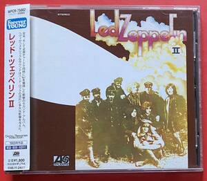 【CD】送料無料 レッド・ツェッペリン「Led Zeppelin II」国内盤 [05100325]