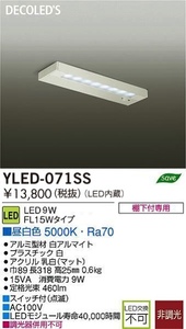 LEDキッチンライト 照明 ライト 電灯 LED キッチン 洗面台 設備 リフォーム リノベーション DIY 売り切り 最安値 激安 格安 安い 1円