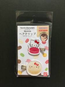 SANRIO/サンリオ　サンリオキャラクターズ　マカロンヘアクリップ01　ハローキティ☆　２Pセット　ヘアアクセサリー　新品未開封品