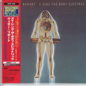 紙ジャケ WEATHER REPORT / I SING THE BODY ELECTRIC (国内盤CD）