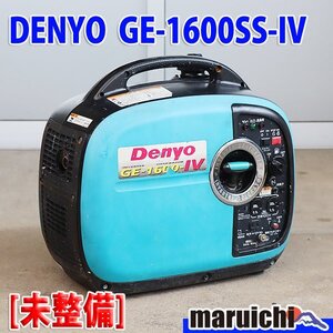 【1円】【現状渡し】 インバーター発電機 デンヨー GE-1600SS-IV 防音 軽量 50/60Hz 建設機械 未整備 福岡 売切り 中古 GE387