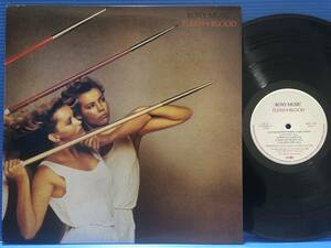 【LP】ロキシー・ミュージック フレッシュ・アンド・ブラッド ROXY MUSIC FLESH + BLOOD EX+ / NM- 洋楽