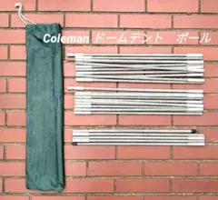 Coleman/コールマン BCドームテント用ポールセット