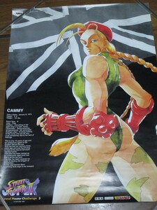 ストリートファイターⅡ　キャミィ　B2 ポスター　3番　バンプレスト　景品　非売品　ストⅡ　CAMMY　グランドマスターチャレンジ