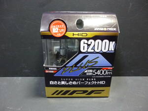 新品　ＩＰＦ　純正交換ＨＩＤバルブ　６２ＡＤ２　Ｄ２Ｓ／Ｄ２Ｒ共用　ハイルーメンタイプ　６２００Ｋ　５４００ｌｍ　送料４１０円～