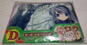 クラナド 坂上智代 キーボードカバー タイトーくじ本舗 key D賞 CLANNAD キーボード エルshop PCエルshop ゲームエルshop アニメエルshop