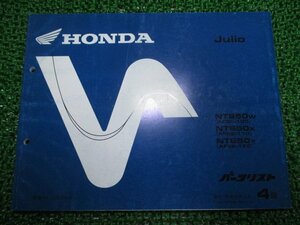 ジュリオ パーツリスト 4版 ホンダ 正規 中古 バイク 整備書 AF52-100～120 NTS50 ks 車検 パーツカタログ 整備書