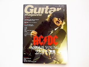 20g◆　Guitar magazine (ギター・マガジン) 2015年 2月号　●表紙= AC/DC リフ・ゴッド、アンガス・ヤング