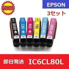 3セット エプソン 互換インク IC6CL80L 6色セット (大容量)