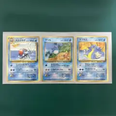 ポケモンカード 台紙なし ドククラゲ マリル ラプラス 開封のみ　 旧裏　プロモ